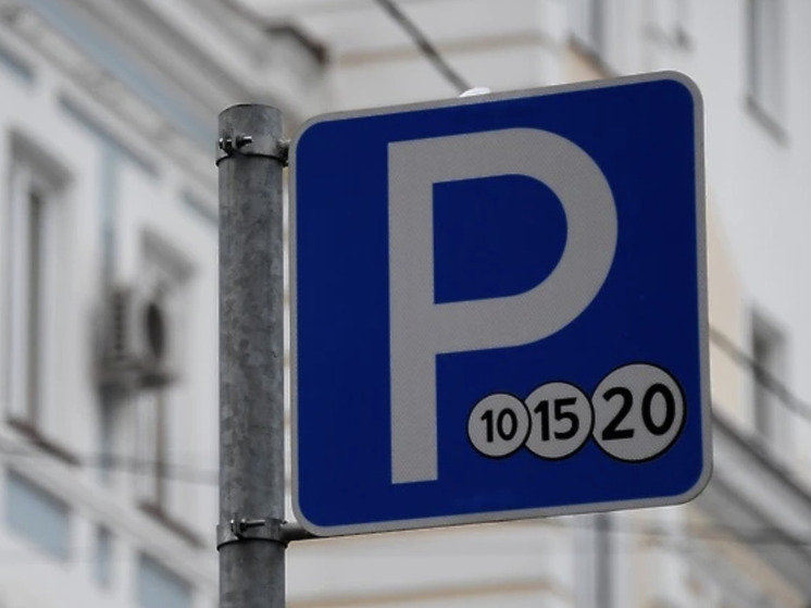 Зона платной парковки в Москве с января расширится на 50 улиц - МК