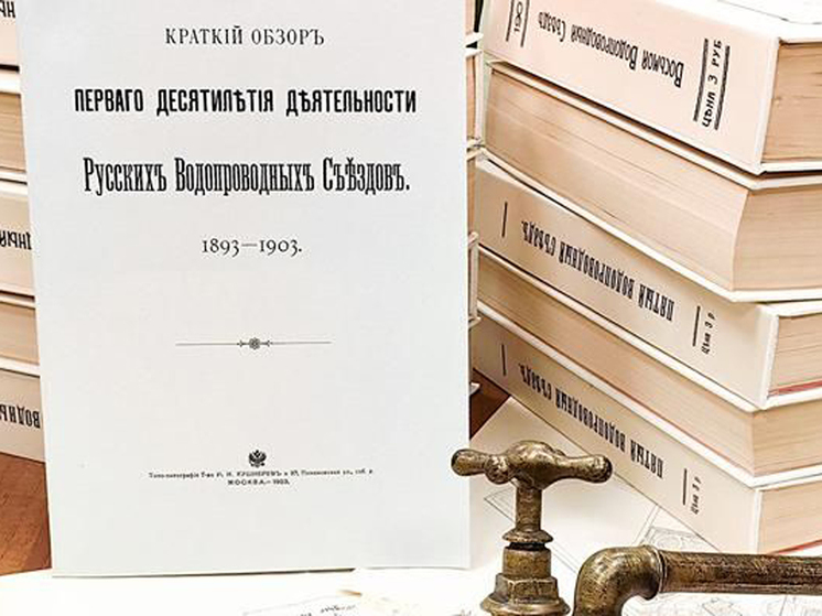 Реставраторы восстановили уникальные документы об истории московского водопровода - МК